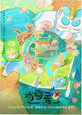 纸上星图漫画改编海报