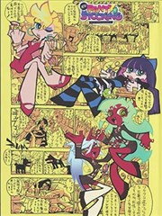 纸上星图第3话漫画改编封面