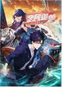 万国食帖美食日常海报