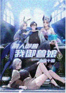 榜单第六名万国食帖缩略图